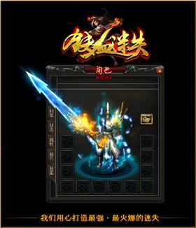 天龙八部私服爆青草